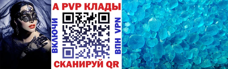 Alfa_PVP Crystall  сколько стоит  Красногорск 