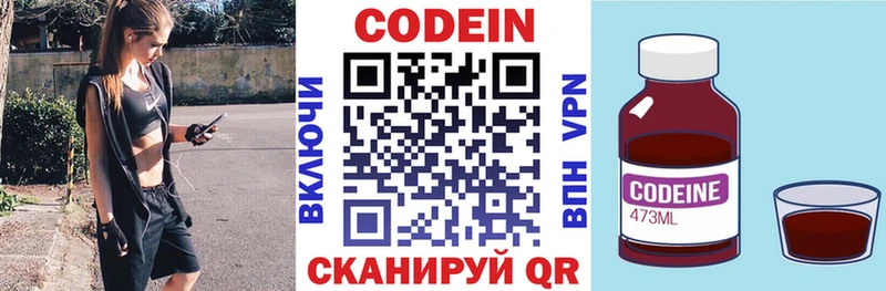 Кодеиновый сироп Lean напиток Lean (лин)  Красногорск 