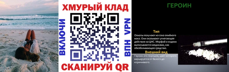 ГЕРОИН герыч  где купить наркоту  kraken рабочий сайт  Красногорск 