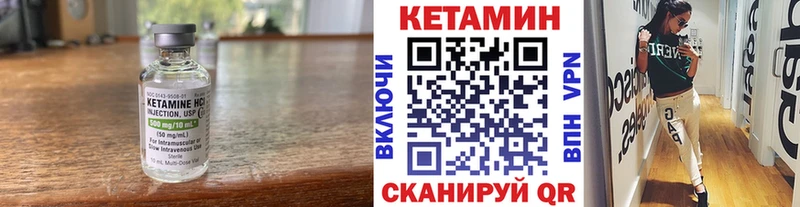 КЕТАМИН VHQ  Красногорск 
