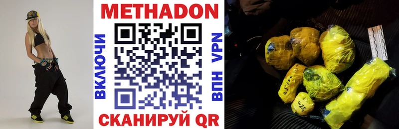 МЕТАДОН кристалл  наркота  Красногорск 